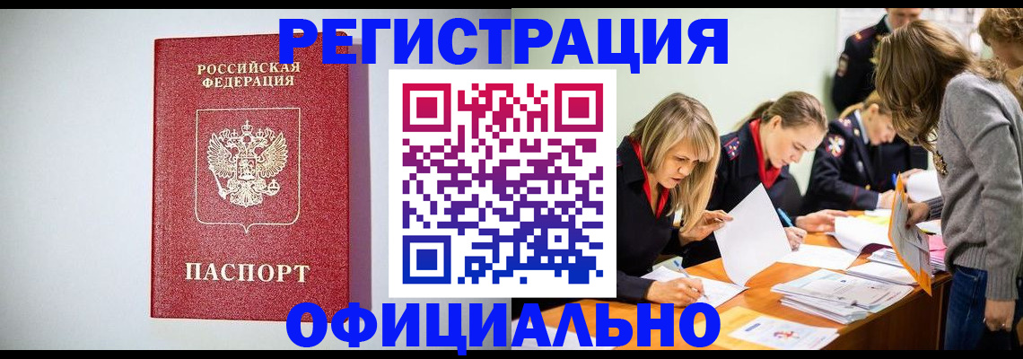 прописка от собственника в Киреевске