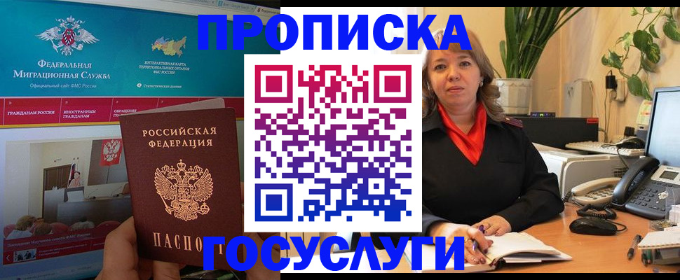 временная регистрация недорого в Киреевске