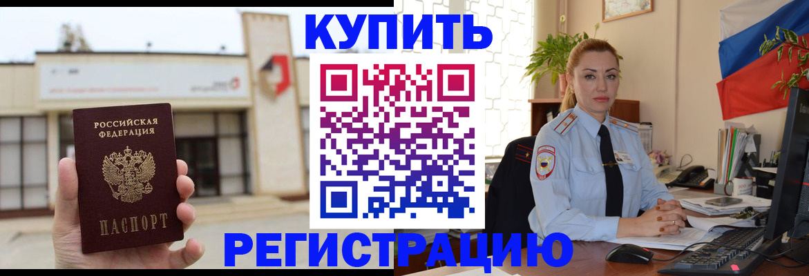 прописка иностранных граждан в Киреевске