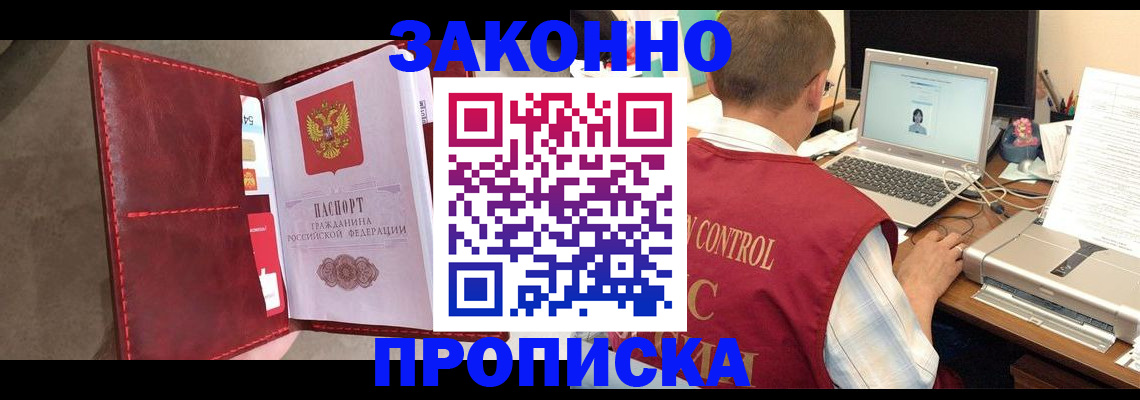 прописка паспорт в Киреевске