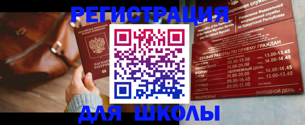 прописка в квартире в Киреевске