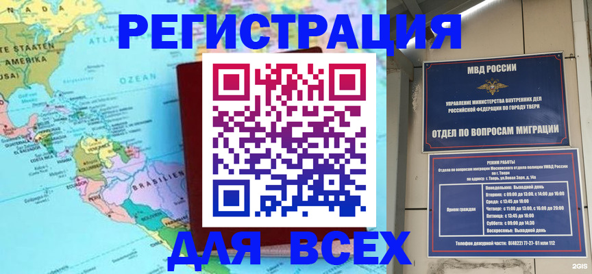 прописка 2025 в Киреевске