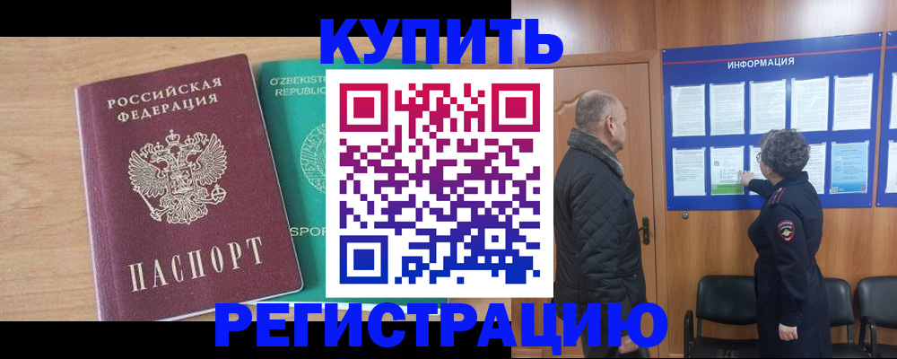 прописка регистрация в Киреевске