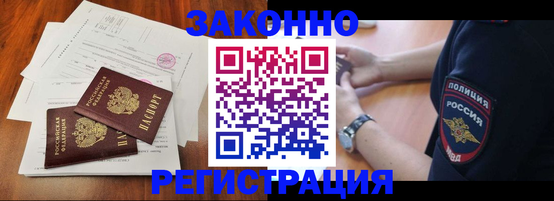 где прописаться в Киреевске