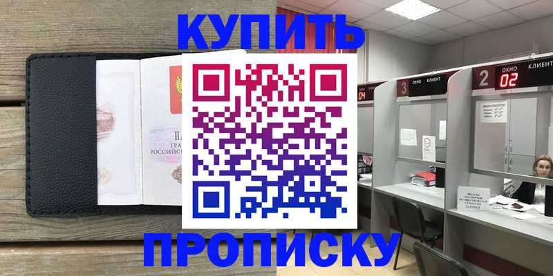 прописка для военкомата в Киреевске