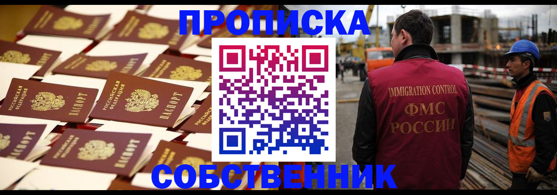 где прописаться в Киреевске