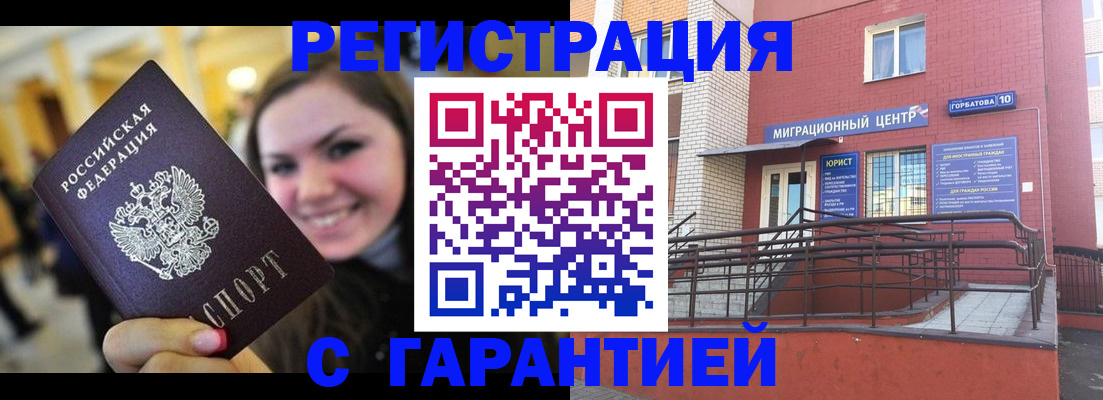 временная регистрация в Киреевске