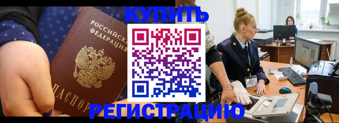 прописка штамп в Киреевске